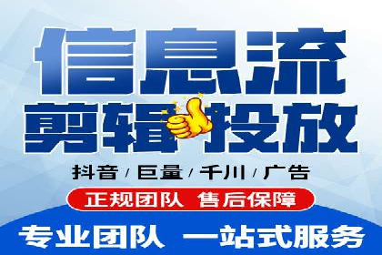 抖音信息流代理解析：打造爆款广告的秘诀